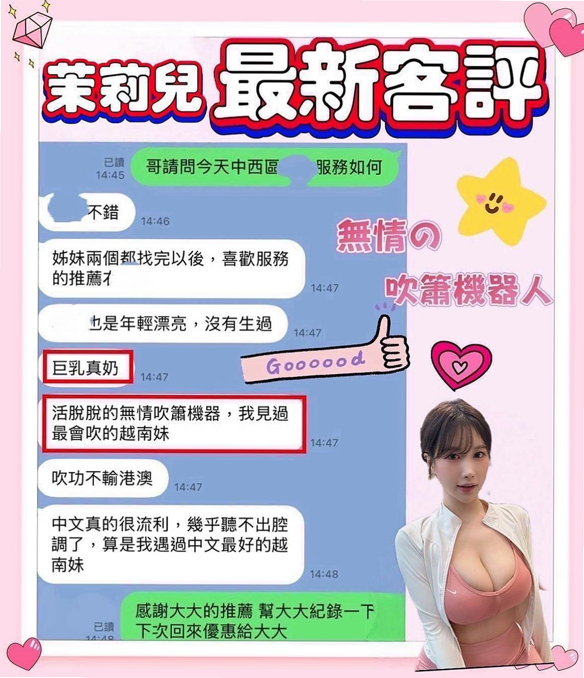 RE:觀音按摩全套